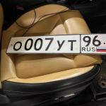 Красивый гос номер О007УТ 96