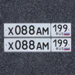 Красивый гос номер Х088АМ 199