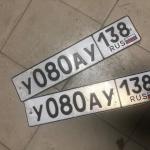 Красивый гос номер У080АУ 138