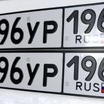 Красивый гос номер О196УР 196