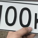Красивый гос номер М100КХ 126