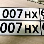 Красивый гос номер В007НХ 66