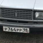 Красивый гос номер Р764РР 98