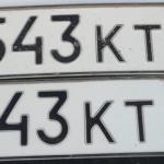 Красивый гос номер Т543КТ 71