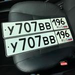 Красивый гос номер У707ВВ 196