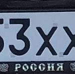 Красивый гос номер Х253ХХ 154