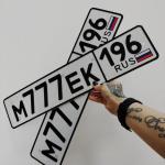 Красивый гос номер М777ЕК 196