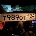 Красивый гос номер Т989ОТ 124