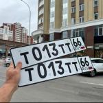 Красивый гос номер Т013ТТ 66