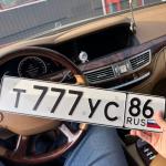 Красивый гос номер Т777УС 86