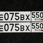 Красивый гос номер Е075ВХ 550