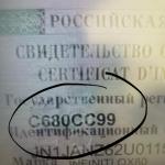 Красивый гос номер С680СС 99