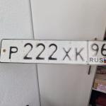 Красивый гос номер Р222ХК 96