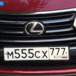 Красивый гос номер М555СХ 777