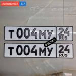 Красивый гос номер Т004МУ 24