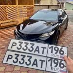 Красивый гос номер Р333АТ 196