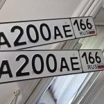 Красивый гос номер А200АЕ 166
