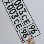 Красивый гос номер Х003СЕ 96