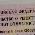 Красивый гос номер О002НТ 70