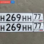 Красивый гос номер Н269НН 77