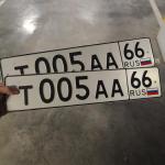 Красивый гос номер Т005АА 66