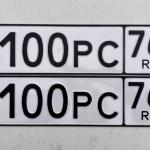 Красивый гос номер В100РС 763