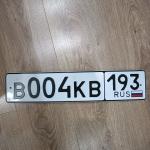 Красивый гос номер В004КВ 193
