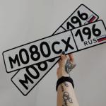 Красивый гос номер М080СХ 196
