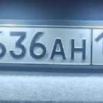 Красивый гос номер Х636АН 196
