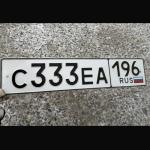 Красивый гос номер С333ЕА 196