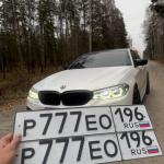 Красивый гос номер Р777ЕО 196