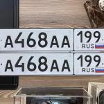 Красивый гос номер А468АА 199