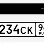 Красивый гос номер К234СК 96