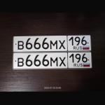 Красивый гос номер В666МХ 196