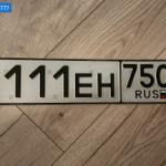 Красивый гос номер К111ЕН 750