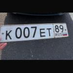 Красивый гос номер К007ЕТ 89