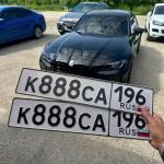 Красивый гос номер К888СА 196