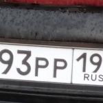 Красивый гос номер М193РР 193
