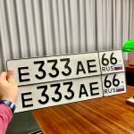 Красивый гос номер Е333АЕ 66