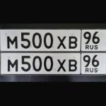 Красивый гос номер М500ХВ 96
