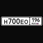Красивый гос номер Н700ЕО 196