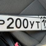 Красивый гос номер Р200УТ 196