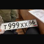 Красивый гос номер Т999ХХ 66