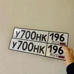 Красивый гос номер У700НК 196