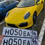 Красивый гос номер Н050ЕА 96