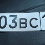 Красивый гос номер А003ВС 122