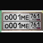 Красивый гос номер О001МЕ 761