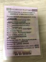 Фото номера С365СС 90