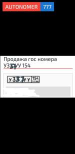 Фото номера У337УУ 154