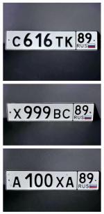 Фото номера Х999ВС 89